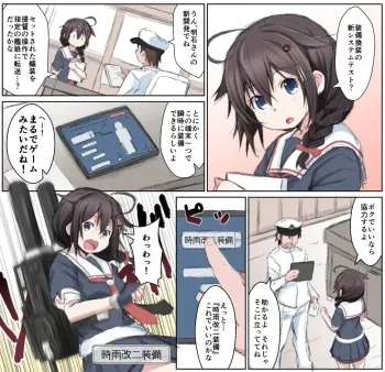 [Naz] Soubi Zero (Kantai Collection -KanColle-) manga cover