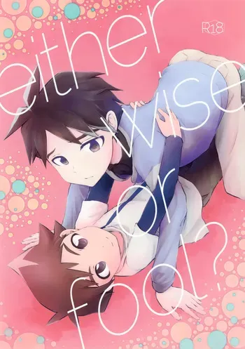 (Bokutachi Chou Shinkakei 2019) [Timothy Batake (Timohata)] either wise or fool? (Shinkansen Henkei Robo Shinkalion) manga cover