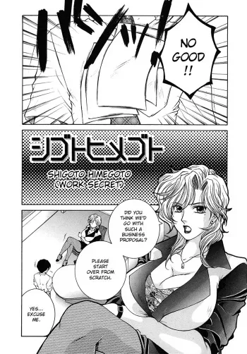 [Yasuhara Tsukasa] Suirenka Ch. 02 [English][Sei-Jin] manga cover