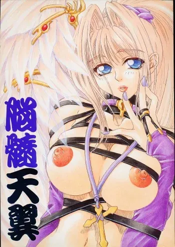 [NO-ZUI (Kanesada Keishi, Kawara Keisuke)] Nouzui Tenyoku manga cover
