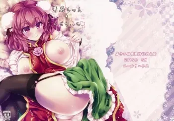 Kasen-chan to Love Ecchi manga cover