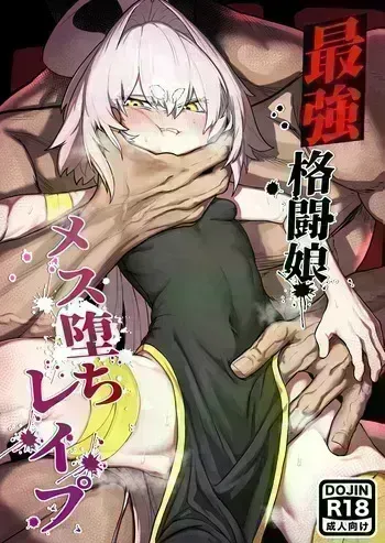 [NEO AXIS (Sawtatsu)] Sange ~Saikyou Kakutoumusume Mesu Ochi Rape~ | Scattered Blossom ~Strongest Female Martial Artist's Femcorrupting Violation~ [English] [Penguin Piper] [Digital] [Decensored] manga cover