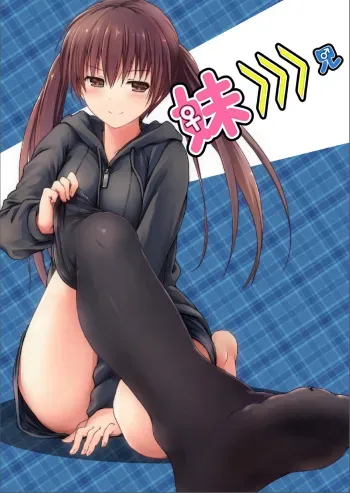 Imouto >>> Ani manga cover