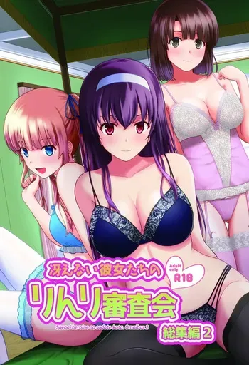 (C98) [G-SCAN CORP. (Satou Chagashi)] Saenai Kanojo-tachi no Rinri Shinsakai Soushuuhen 2 (Saenai Heroine no Sodatekata) [English] manga cover