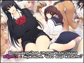 [Lunatic Orgasm (Mochikuu Usagi)] Kyonyuu JK ga Oji-san Chinpo to Jupojupo Iyarashii Sex Shitemasu. [Russian] [Vladislavis] manga cover