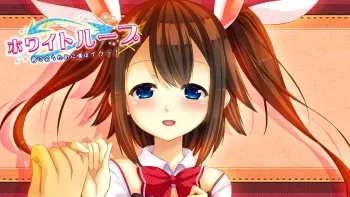 [Shironyan] White Loop ~Kimi ni Au Tame ni Boku wa Iku!!~ manga cover
