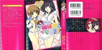 [Yamaguchi Akira, Tamiya Akito] Shimaidon de Ikou! manga cover