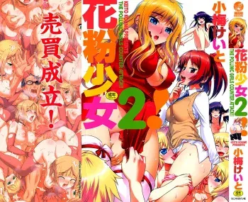 [Koume Keito] Kafun Shoujo 2! - THE POLLINIC GIRLS COUNTER ATTACK!! [Spanish] [Ichino Fansub] manga cover