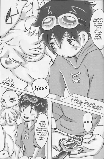 1-Nichi Patron | 1-Day Patron manga cover