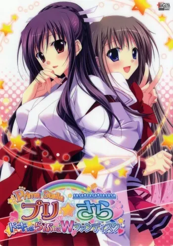 [Atelier Kaguya BerkshireYorkshire] Pri ☆ Sara - Dokidoki x Love Love W Fandisk manga cover