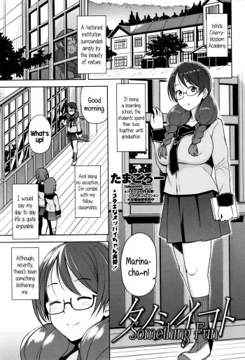 Something Fun manga cover