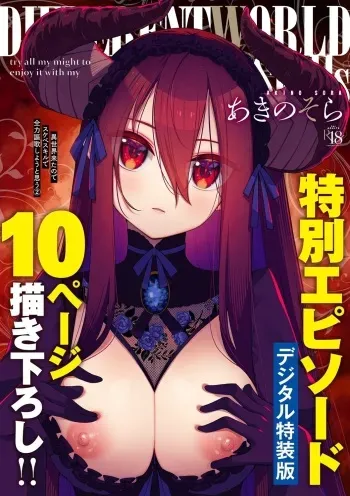 Isekai Kita node Sukebe Skill de Zenryoku Ouka Shiyou to Omou 2 + Digital Tokusouban Gentei Tokuten | I Came to Another World, So I Think I'm Gonna Enjoy My Sex Skills to the Fullest! 2 manga cover