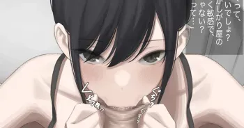[カミナリ・ドーン] 剥き慣らしフェラ 差分(続き、文字なし) manga cover