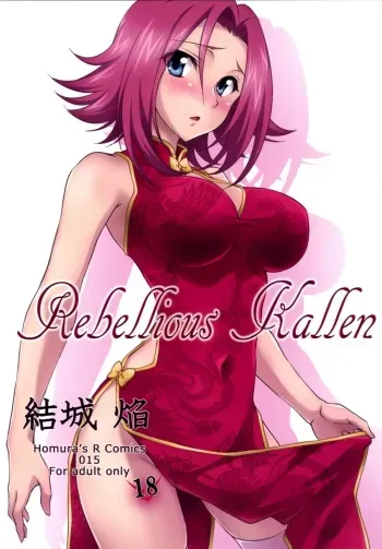 (C87) [Homura's R Comics (Yuuki Homura)] Rebellious Kallen (Code Geass) [English] [Doujin-Moe] manga cover