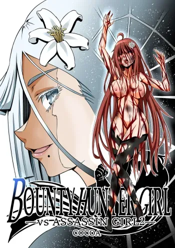 [COCOA] BOUNTY HUNTER GIRL vs ASSASSIN GIRL2 Ch. 27 manga cover