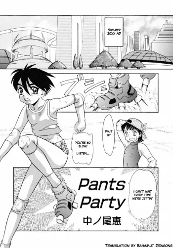 [Nakanoo Kei] Pants Party (Boku to Kimi no Condensed Milk) [English] [Bahamut Dragons] manga cover