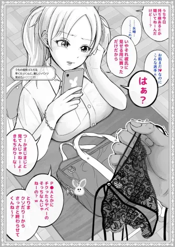 [Syunka] Wakaraseru Gakuen_Yazaki Rena manga cover