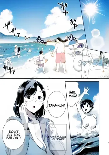 Summer wife manga cover