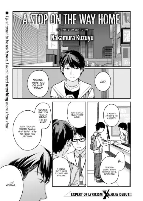 A Stop on the Way Home manga cover
