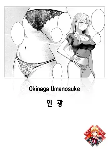 [Okinaga Umanosuke] Rinkou | 인광 (COMIC Kairakuten 2026-06) [Korean] [Team Edge] [Digital] manga cover
