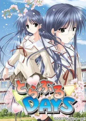 [Studio e.go!] Trouble DAYS manga cover