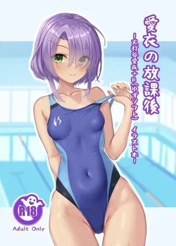 (C102) [Nekketsu Nezumojuku (Nezumo)] Mei no Houkago (Cafe Stella to Shinigami no Chou) [Digital] manga cover