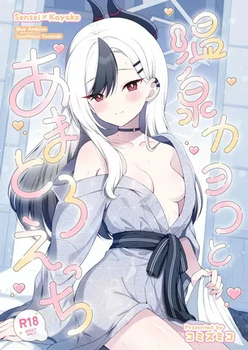 [Pandagaippiki. (Komi Zumiko)] Onsen Kayoko to Amatoro Ecchi + Kayoko to Sensei ga Onamiseshiau Ohanashi (Blue Archive) [English] [SDTLs] [Digital] manga cover