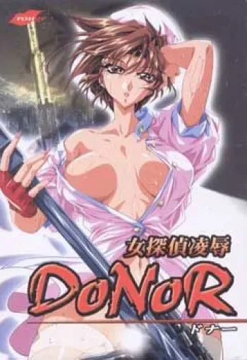 [rouge] DoNoR - Onna Tantei Ryoujoku manga cover