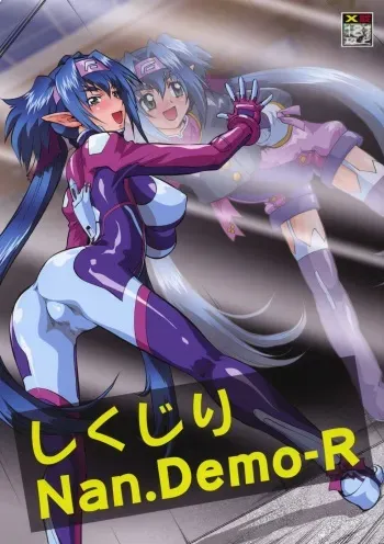 (C74) [Tsurikichi Doumei (Various)] Shikujiri Nan Demo-R (Various) manga cover