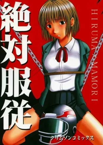 [Crimson Comics (Carmine)] Zettai Fukujuu (Eyeshield 21) manga cover
