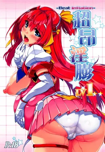 Choukou Inbou -Beat inflation- LV1 | Beat Angel Escalayer -Beat Inflation- LV1 manga cover