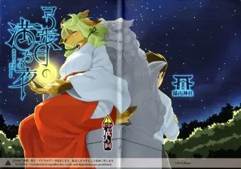 (Kansai! Kemoket 4) [Inayama Shrine (Kame)] Yumiharidzuki no Michiru Yoru manga cover
