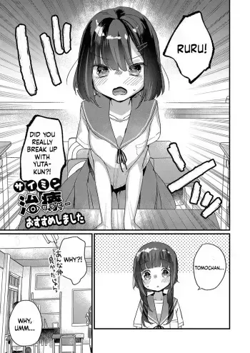 Saimin Therapy Osusume Shimashita | I recommended hypnotherapy. manga cover