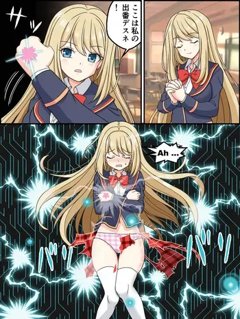 [Kutsugen Kanna] Henshin Metal Heroine Chloe (Girl Friend BETA) manga cover