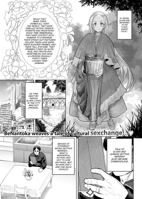 Contemporary Elf, Otherworldly Sex manga cover