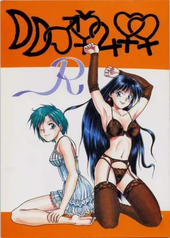 (C44) [METAL (various)] Getsu Getsu Ka ~ Sui Moku Kin Kin . R (Bishoujo Senshi Sailor Moon) manga cover