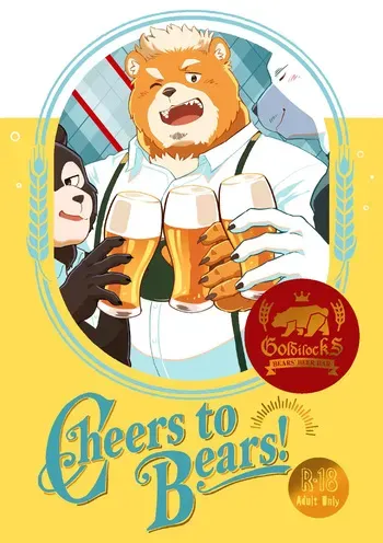 [Sawch_Cls] Cheers to Bears! [ENG] manga cover