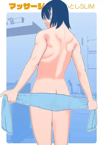 Futoshi SLIM Massage manga cover