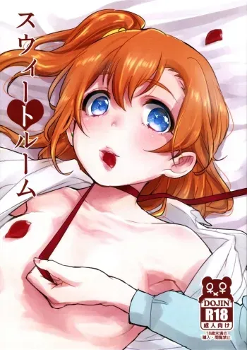 (Girls Love Festival 15) [Sn@p_2nd (Yamori Misaki)] Sweet Room (Love Live!) [Spanish] manga cover