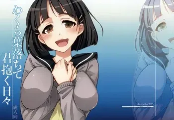(COMIC1☆7) [alicemiller, Kuroneko Waltz (Matsuryu, Ariichikyuu)] Wakuraba Ochite Kimi Idaku Hibi (Sword Art Online) manga cover