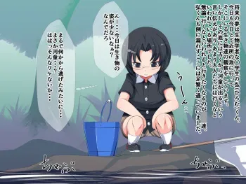 [Orange Powder] Kappa to Shikoshiko Oozumou manga cover