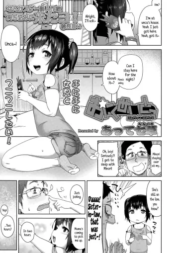 Oniku Mate | Meaty Mate manga cover