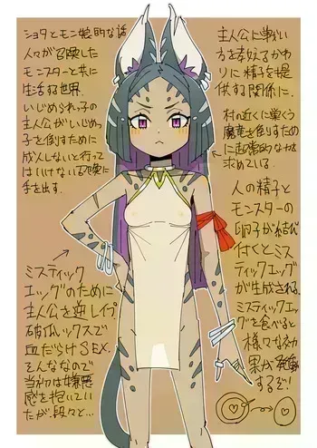 [mcat] Monmusu to Partner-teki na Yatsu manga cover