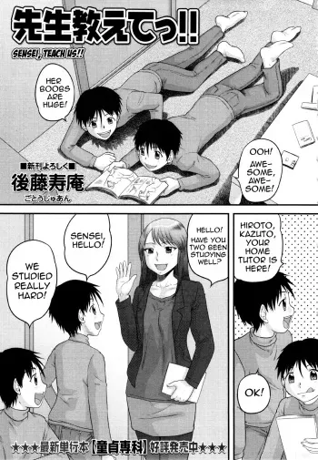 [Juan Gotoh] Sensei Oshiete!! | Sensei, Teach Us!! (COMIC Masyo 2013-03) [English] {MumeiTL} manga cover