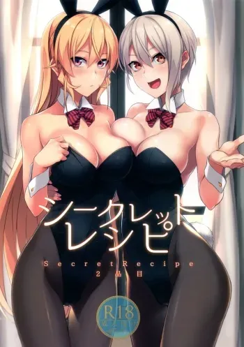 (C90) [LOFLAT (Prime)] Secret Recipe 2-shiname (Shokugeki no Soma) [Spanish] [Hentaisland] manga cover