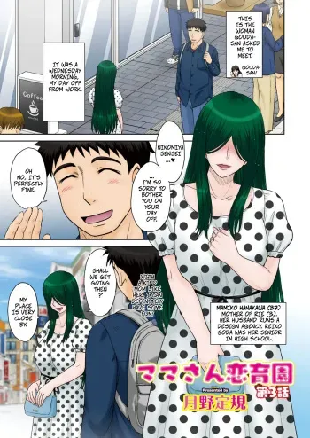 Mama's Just Love Daycare Ch3 -- Mama-san Koi Iku-en manga cover