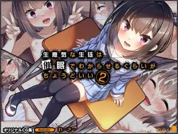 [Lyricbox (Racer)] Namaiki na Seito wa Saimin de Wakaraseru gurai ga Choudo Ii2 [English] manga cover