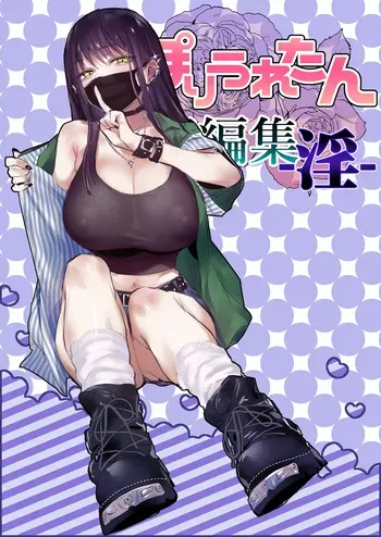 [Poriuretan] Poriuretan Tanpenshuu -In- manga cover