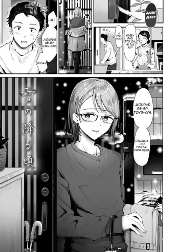 [Seto Ryouko] Yuki no Furu Koro [Russian] [Культ слепых] manga cover
