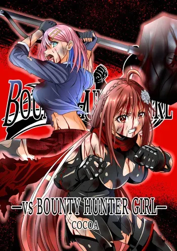 [COCOA] BOUNTY HUNTER GIRL vs BOUNTY HUNTER GIRL Ch. 26 manga cover